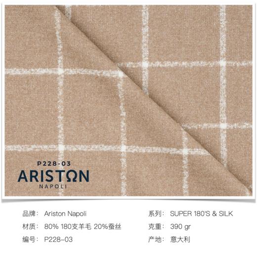 「爱好者直选44款」Ariston 羊毛/蚕丝/羊绒/小羊驼毛等多材质混织全麻衬单西（季末官方特惠） 商品图12