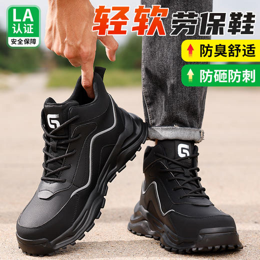 劳保鞋男四季款防砸防刺安全鞋橡塑底轻便高帮工作鞋 商品图1