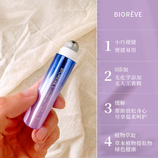 【轻松入眠 安睡整夜】法国Biorêve睡眠凝胶  提升睡眠质量 凝聚心神缓解疲劳  助睡神器 商品图4