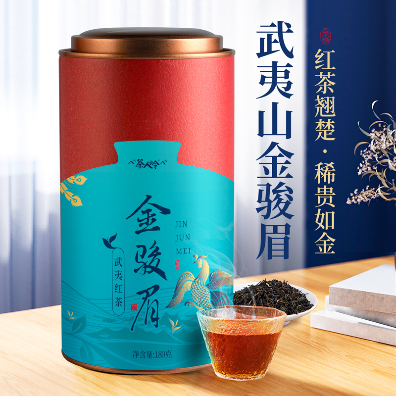 茶人岭一级金骏眉红茶180g罐装