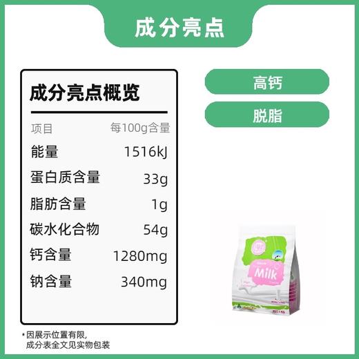 澳洲进口珍澳脱脂高钙速溶奶粉1KG卡扣装澳大利亚原装青少年成人 商品图4