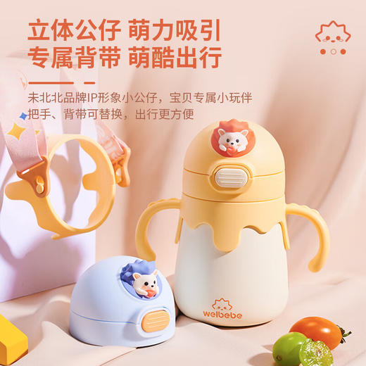 松下未北北儿童保温杯 NC-CA11 商品图4