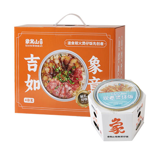 象窝山腊味煲仔饭4盒礼盒装 腊味双拼腊鸭腊肉鱼香腊肉煲仔饭明火煲仔饭 商品图5