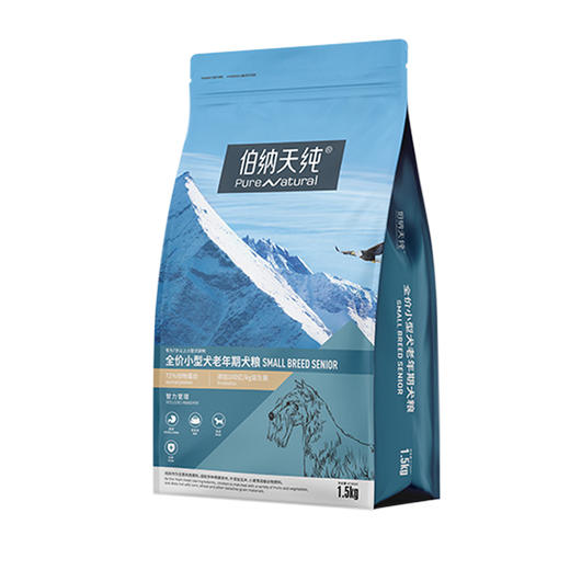 伯纳天纯小型犬高龄老年犬专用狗粮 7岁以上通用型天然犬粮 1.5kg 商品图1