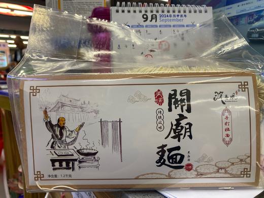 浣春风关庙面（手打拉面） 商品图0