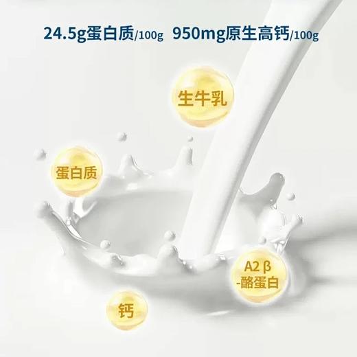 珍澳A2B-酪蛋白全脂奶粉 商品图5