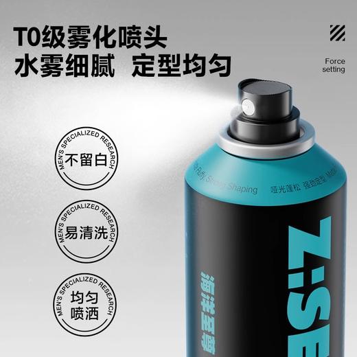 【气质型男】海洋至尊男士速干强塑定型喷雾 商品图3