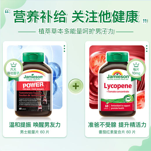 jamieson健美生男士能量片60片睾丸素补睾丸激发男士能量 商品图6