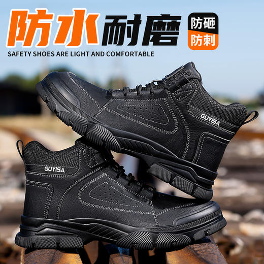 劳保鞋男防砸防刺安全鞋高帮四季款超纤橡胶底软底加宽钢头防护 商品图4