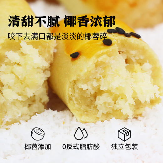 【满满一口全是料，椰蓉酥糕点】咬下去满口都是淡淡的椰蓉碎，椰香味十足色泽金黄入口香醇，椰蓉酥糕点办公室休闲零食小吃酥皮椰蓉饼365g/盒QQ 商品图1