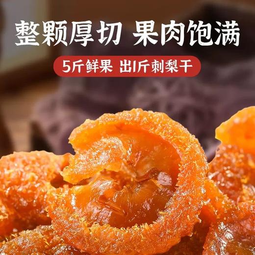 【贵州特产❗️一颗满满VC刺梨果脯】刺梨干贵州特产水果干补充维生素，颗粒饱满香甜刺梨果香浓郁，果蔬干零食蜜饯刺梨果脯源头L 商品图0