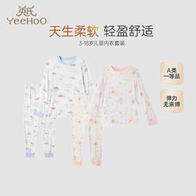 英氏儿童睡衣莫代尔男童女童秋衣秋裤宝宝家居服套装YLTAJ0Q018A YLTAJ0Q017A YLMAJ0Q002A YLMAJ0Q001A