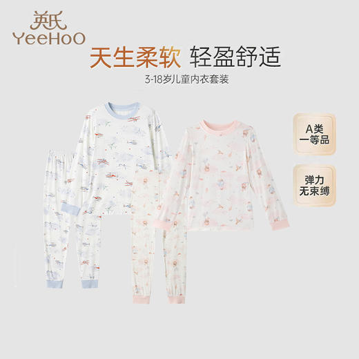 英氏儿童睡衣莫代尔男童女童秋衣秋裤宝宝家居服套装YLTAJ0Q018A YLTAJ0Q017A YLMAJ0Q002A YLMAJ0Q001A 商品图0