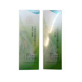 百雀羚水嫩倍现盈透精华水100ml+乳液100g