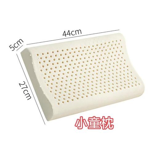 Royal天然乳胶儿童枕学生乳胶枕芯泰国乳胶枕 商品图2