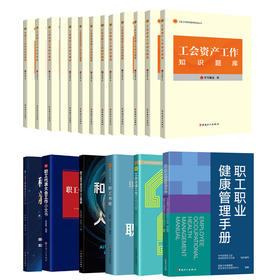 工会系列