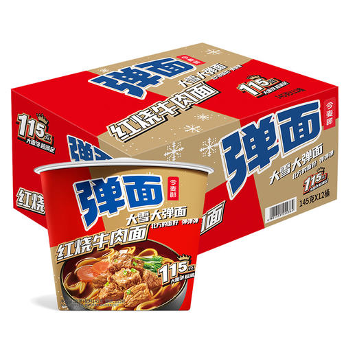 【店铺专享】【活动-弹面桶】今麦郎弹面桶大份量红烧牛肉面6桶/12桶装 商品图1