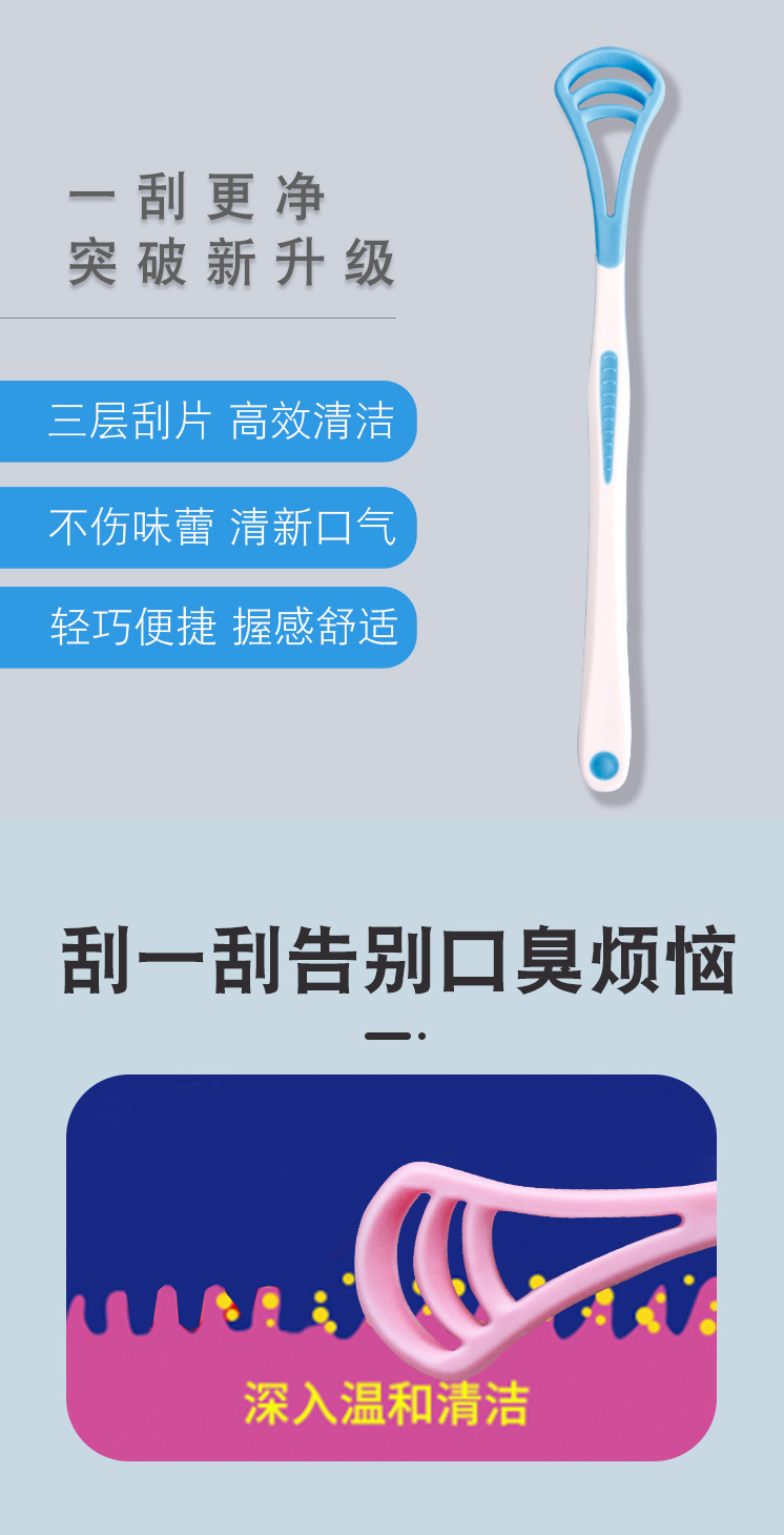 刮舌器详情页_05.jpg