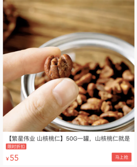  新鲜山核桃！一口咸香酥脆，好吃又补脑，男女老少都可吃~开盖即食！ 