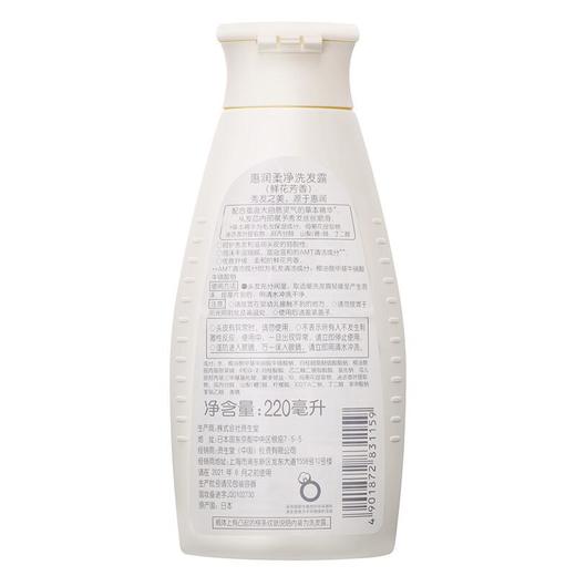 资生堂惠润洗发露 220ml/瓶 商品图1