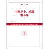 中学历史、地理教与学 商品缩略图0