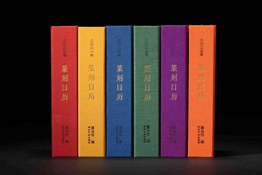 【西泠印社】2025年篆刻日历 商品图2