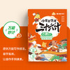 [五本套装]小学生作文三十六计 商品缩略图5