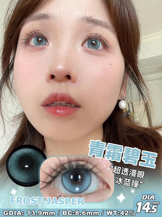 papadox月抛 青霜碧玉/琉璃金叶/熏衣紫雾 14.5mm 蓝/棕/紫 一盒一个度数 商品图4