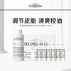 my organics 活力/皮脂/角质安瓶6支x6ml+洗发水100ml组合【本商品不支持用券】 商品缩略图4