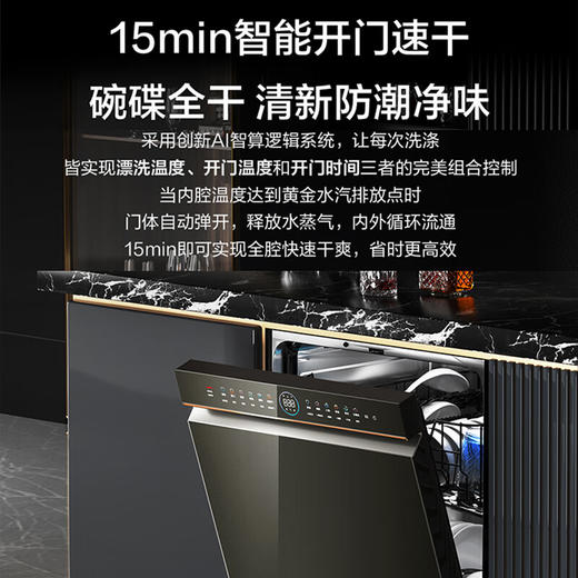 海尔（Haier）嵌入式洗碗机家用15套双面洗新一级水效智能开门速干洗消一体高效除菌 【旗舰升级W5000X】双面9D精洗+智能开门速干 商品图7