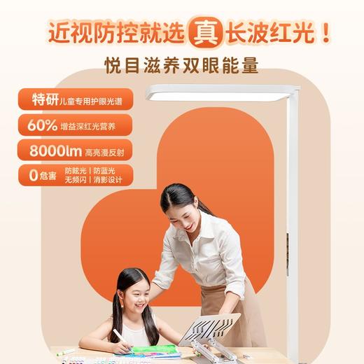 拾光纪护眼大路灯D1（红光悦目系列）深红光护眼光谱|缓解视觉疲劳|钻石亮度护眼|18年使用寿命 如风生活特惠 商品图0