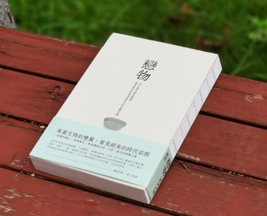 签名本！！！《恋物》，郑颖 著，签名本，25开，裸脊平装？382页，麦田出版公司2024年初版，5月三印。定价182，售价148元。 商品图1