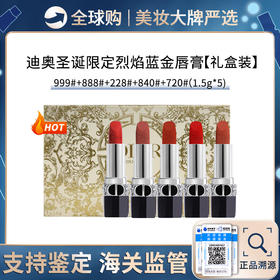 保税仓直邮 新年套盒迪奥烈焰蓝金花园口红小样限定套盒#999#888#228#840#720 带镜子 新效期