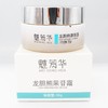 魅芳华新品龙胆熊果苷霜30g醒肤雪肌霜提亮肌肤改善暗黄保湿 商品缩略图3