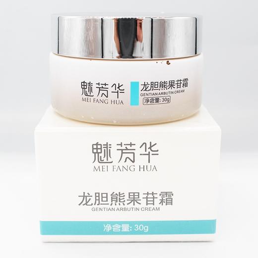 魅芳华新品龙胆熊果苷霜30g醒肤雪肌霜提亮肌肤改善暗黄保湿 商品图3