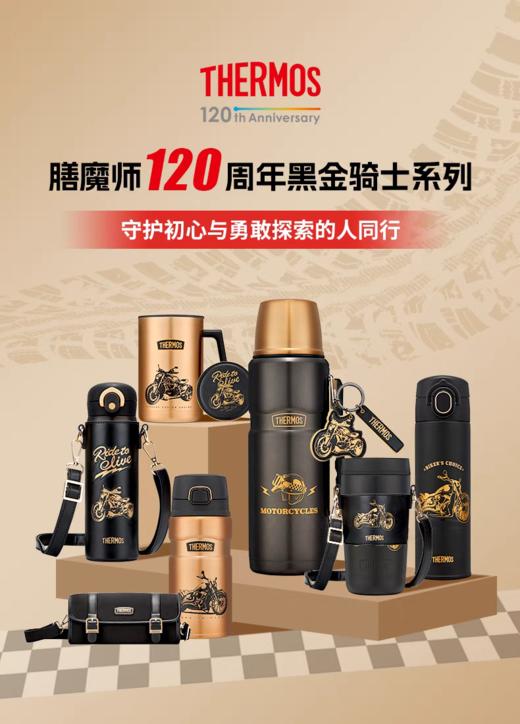 【春上新】10楼 膳魔师 膳魔师黑金骑士系列保温杯吊牌205-445元 活动价175-378元 商品图0