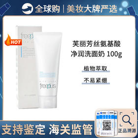 保税仓直邮  日本Freeplus芙丽芳丝洗面奶100g女泡沫氨基酸洁面乳温和敏感肌 效期新鲜