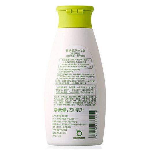 惠润柔净护发素（绿野芳香） 220ml/瓶 商品图2