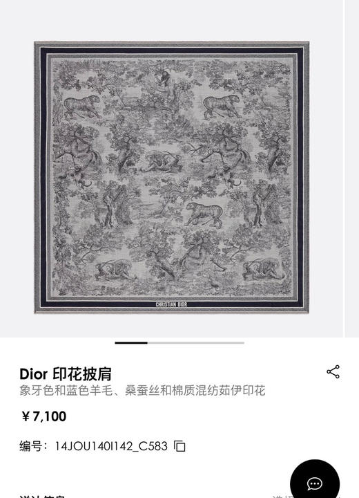 D迪家经典老花系列披肩围巾20858 商品图1