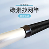 九龙堂柯尔特碳素抄网杆2.1/2.4/2.7 商品缩略图1