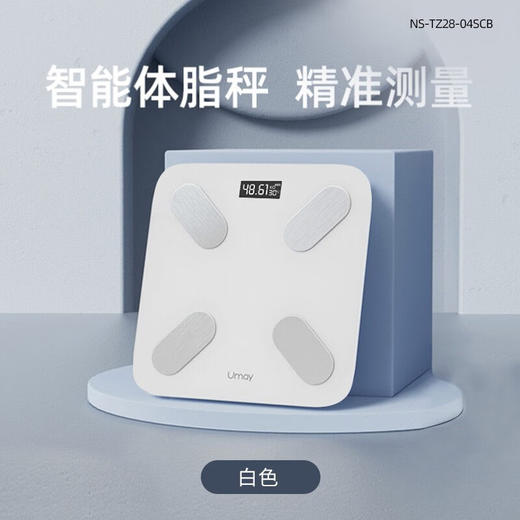 佑美（YOU MEI）体脂秤电子家用*测脂肪精准体脂称 NS-TZ28 商品图0