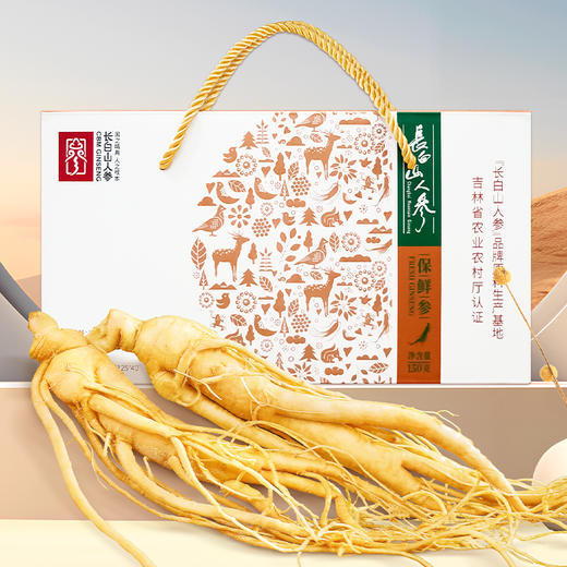 热销T【保鲜参礼盒】吉林特产人参新鲜人参150g8支装 商品图8
