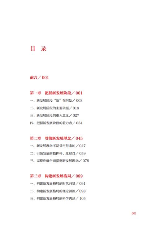 新征程（人民日报出版社） 商品图1