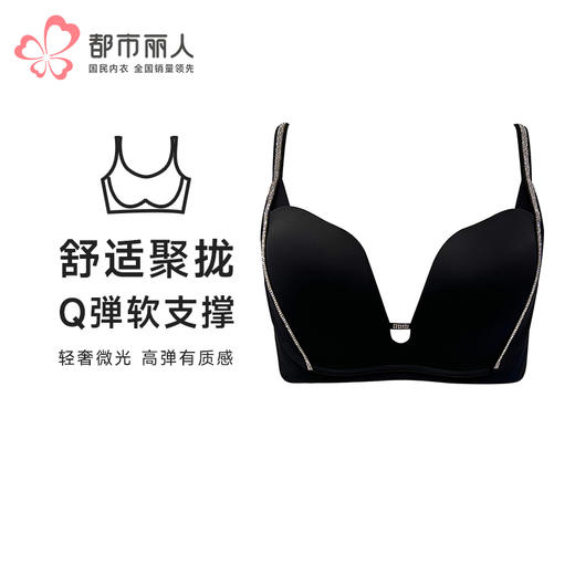 都市丽人内衣零压无痕常规文胸泳布中厚文胸3/4杯三排扣树脂胶圈LBT2H6 商品图0