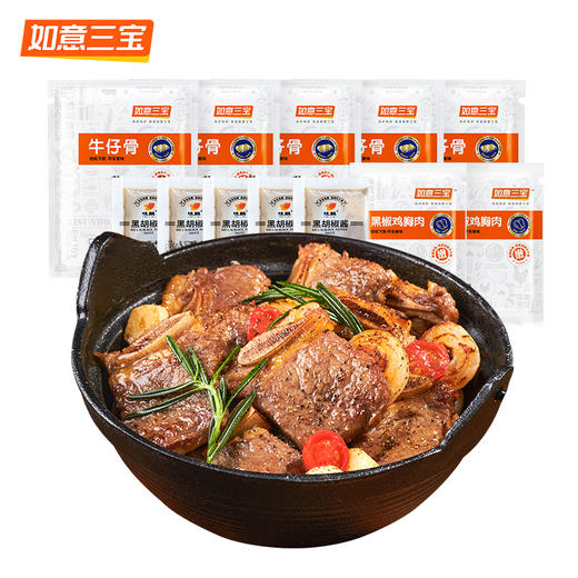 如意三宝 牛仔骨（袋装）160g*5（赠鸡胸肉100g*2+黑椒汁*5） 商品图0