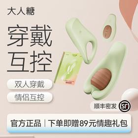 大人糖牛油果跳蛋男女性共用震动情趣用品