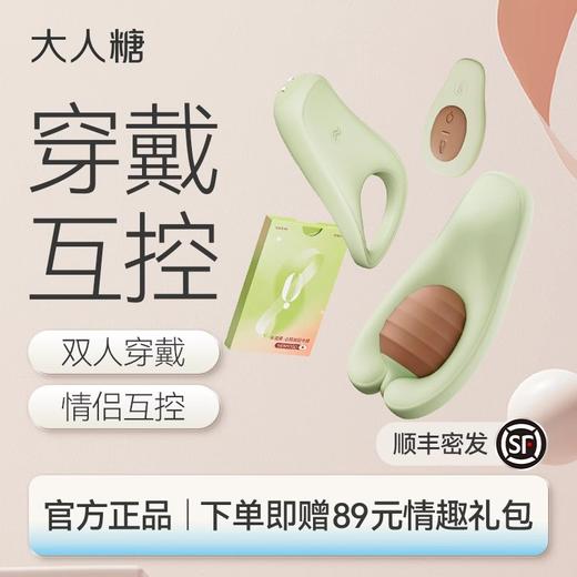 大人糖牛油果跳蛋男女性共用震动情趣用品 商品图0