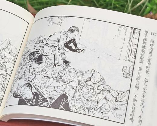 重磅推荐！！《刘继卣连环画全集》，盒装，全28册，50开，刘继卣绘，天津人民美术出版社2008年版，1419页，定价560元，售价280元。 商品图7