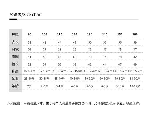 【39.9元任选2件】90-160尺码新款儿童中领打底衫小熊款&房子款半高领打底衫德绒面料细腻保暖柔软亲肤店 商品图5