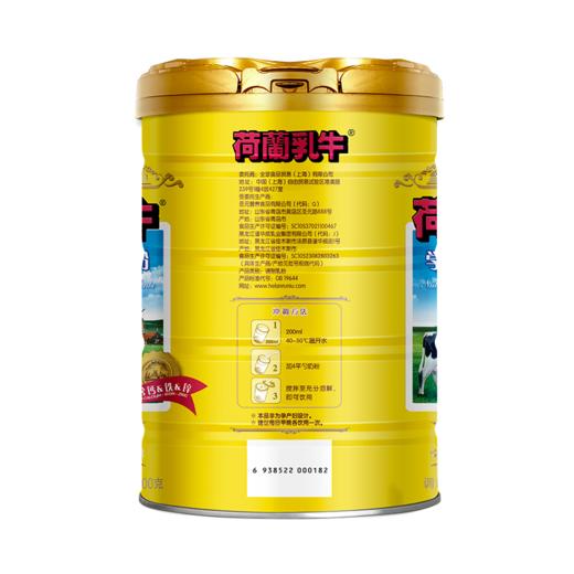 荷兰乳牛学生营养奶粉900g听装 25年12月产 商品图3